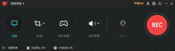 傲软录屏v1.4.14.8