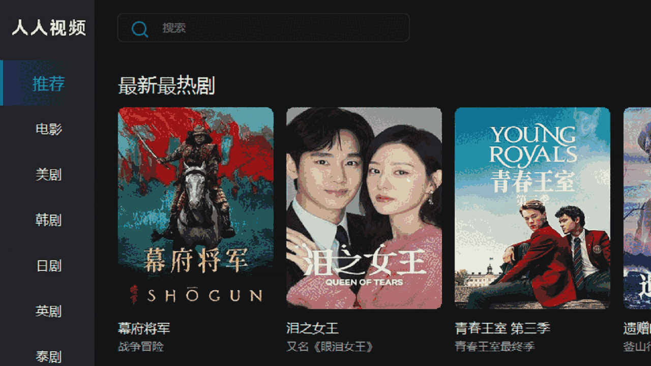 人人视频1.11.1.1