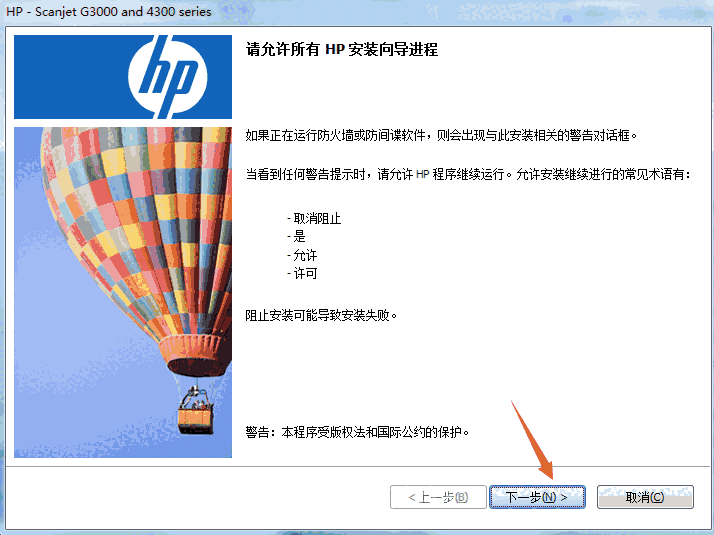 惠普Scanjet 4370扫描仪驱动v9.2