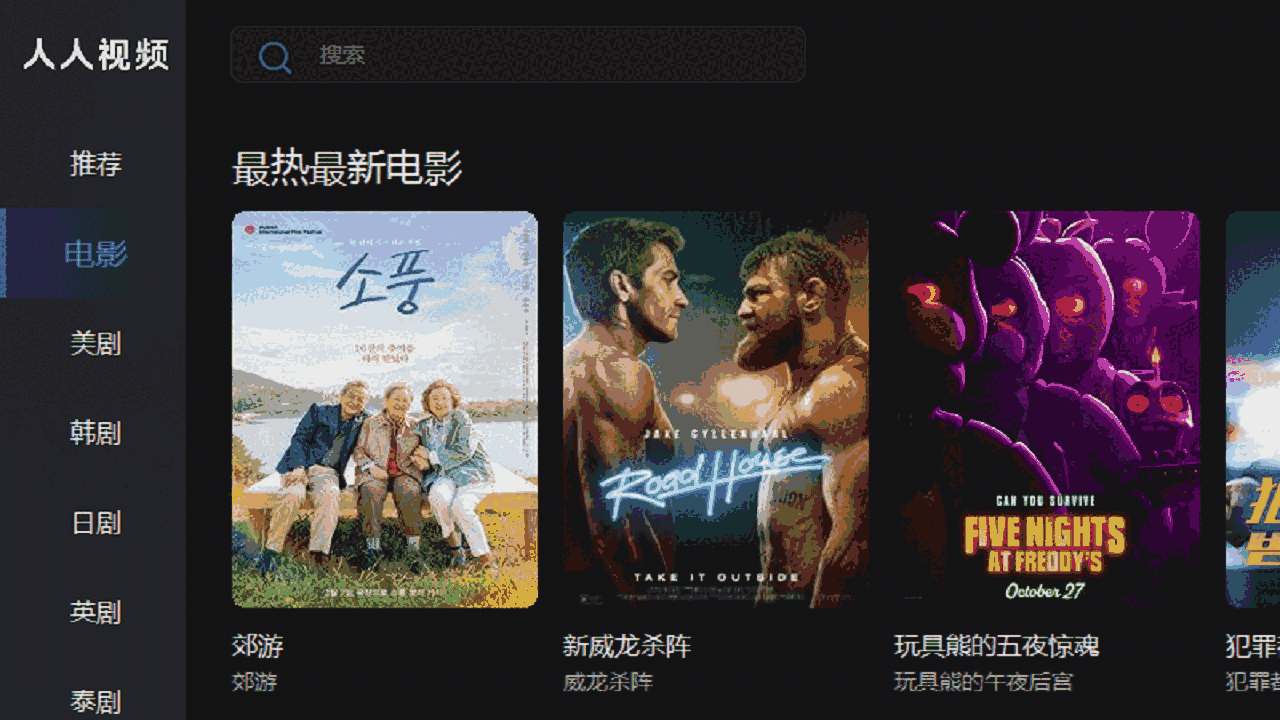 人人视频1.11.1.1