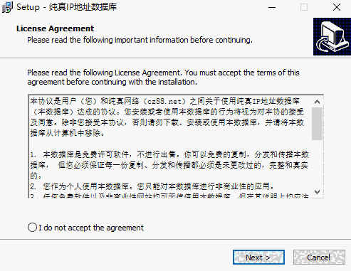 纯真ip数据库v2.0.0.2
