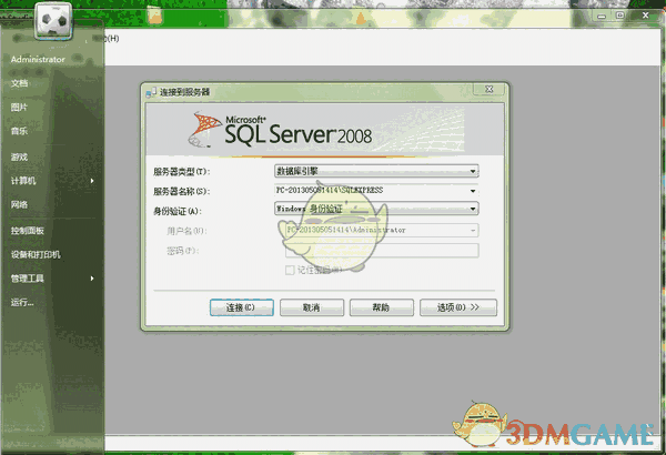 SQL Server 2008数据库