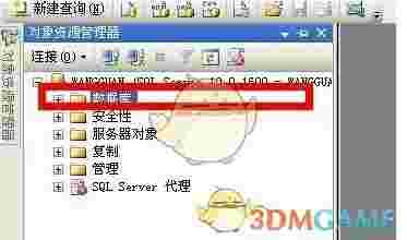 SQL Server 2008数据库