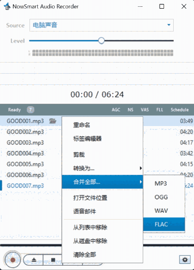 NowSmart Audio Recorder1.2025.51012
