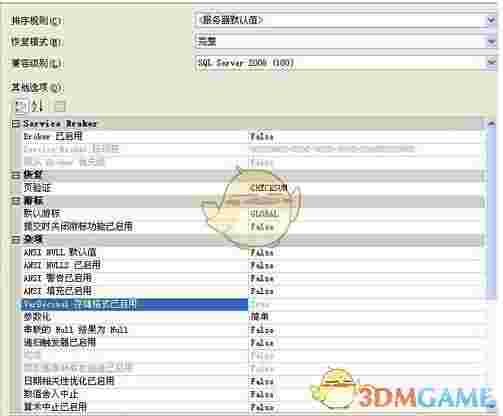 SQL Server 2008数据库