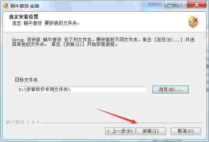蜗牛音效最新版