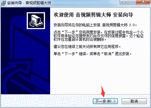 音视频剪辑大师v2025.5