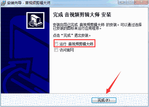 音视频剪辑大师v2025.5