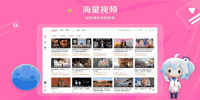 哔哩哔哩最新版