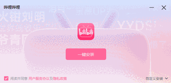 哔哩哔哩最新版