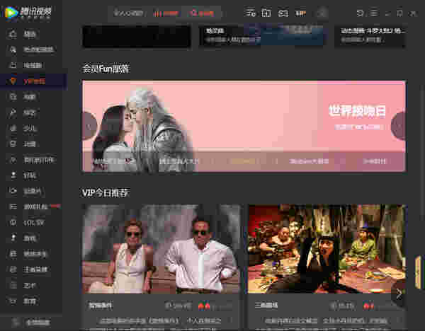 腾讯视频v11.49.2143.0