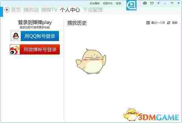 弹弹play播放器64位官方版