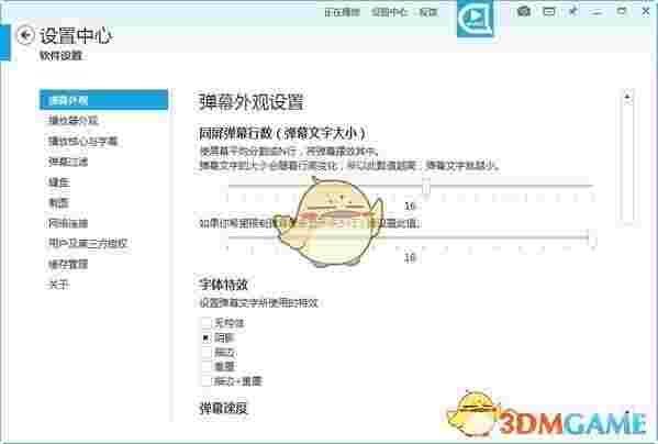 弹弹play播放器64位官方版