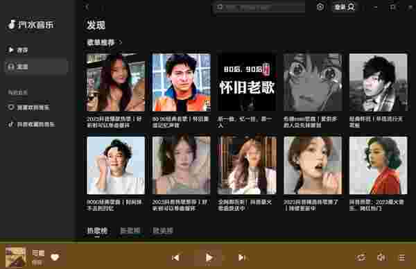 汽水音乐64位1.0.5