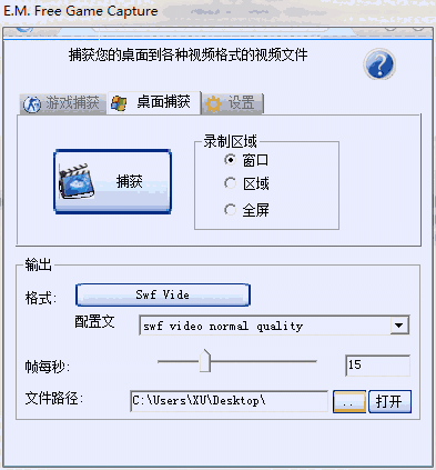 E.M. Free Game Capture
