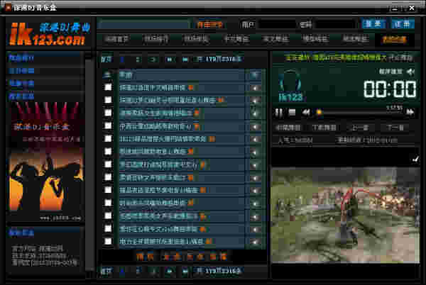 深港dj音乐盒v2.1.0.0