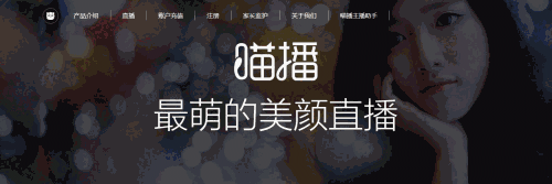 《喵播直播》官方版