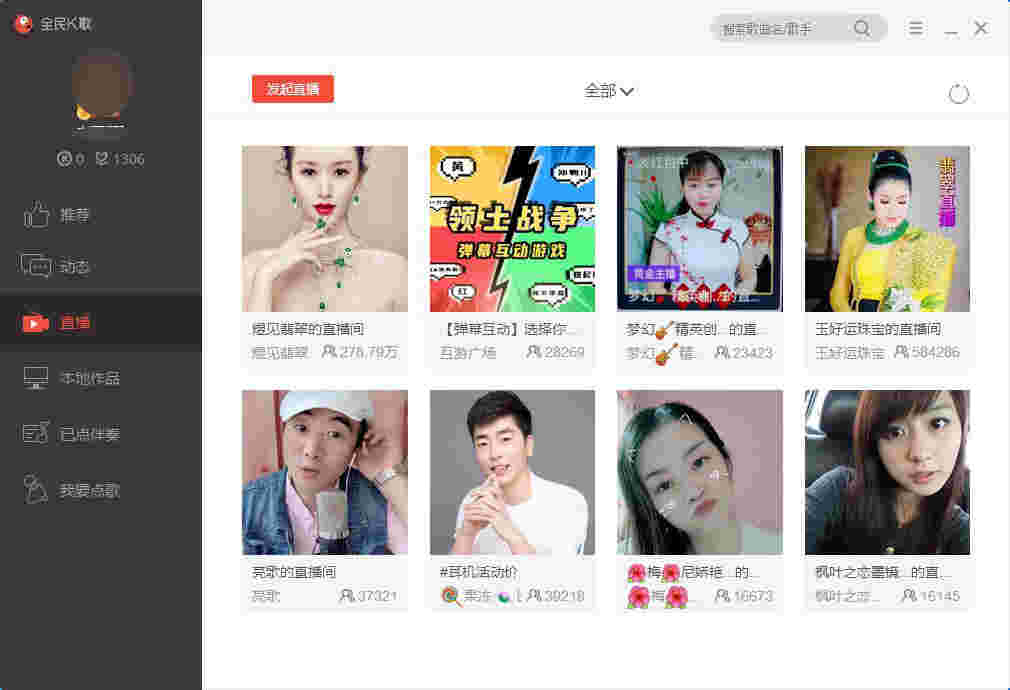 全民k歌v2.21.170.319