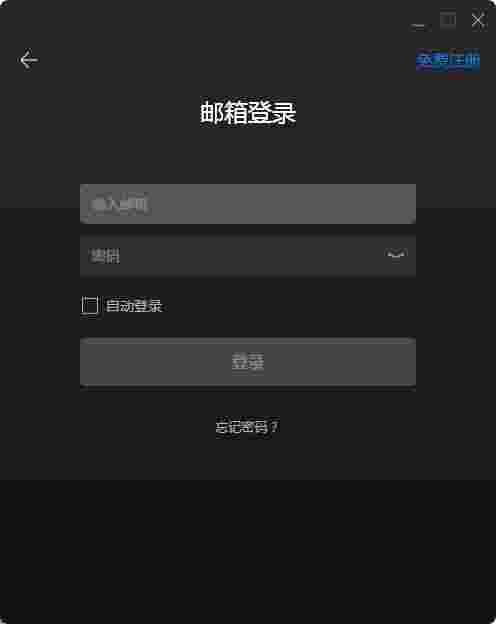菊风云会议v1.4.1