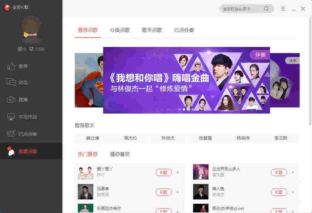 全民k歌v2.21.170.319