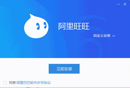 阿里旺旺v10.01.03C