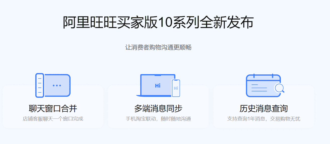阿里旺旺v10.01.03C