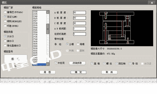 中望龙腾塑胶模 2024