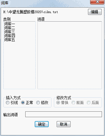 中望龙腾塑胶模 2024