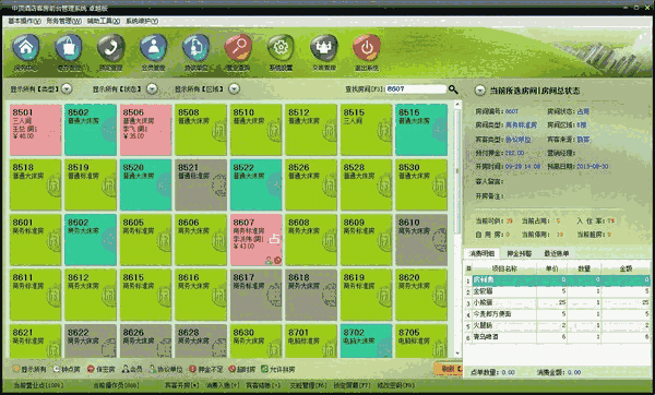 《中顶客房经典版》最新版