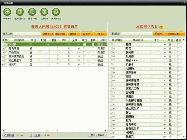 《中顶客房经典版》最新版