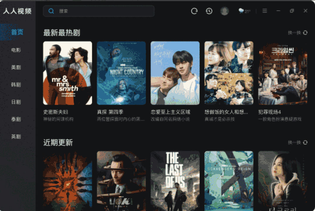 人人视频v1.11.1.0