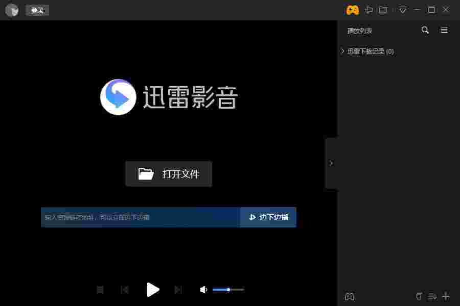 迅雷影音v6.2.0.540