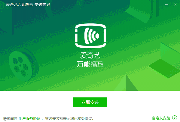 爱奇艺万能播放器6.6.1.5593