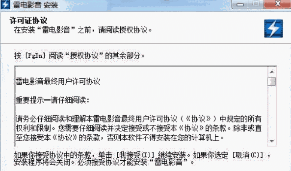 雷电影音v1.0.0.39