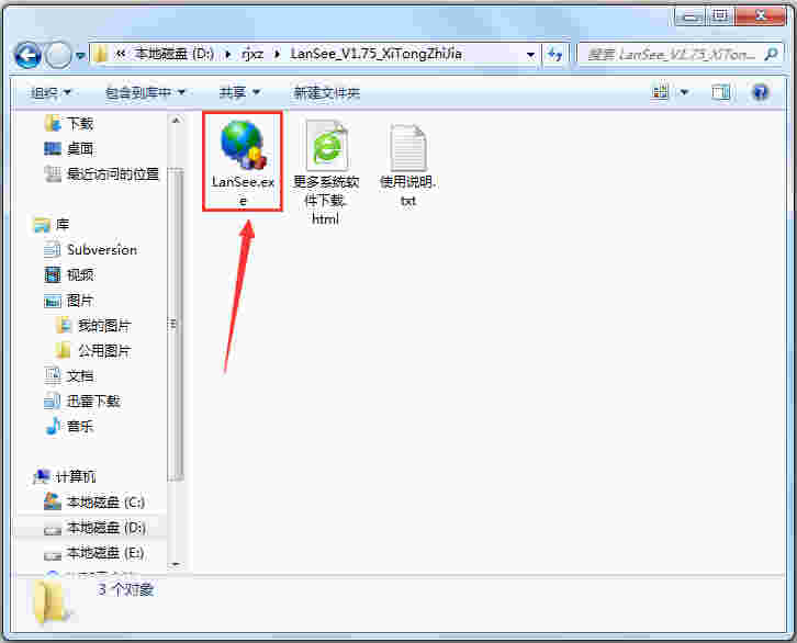 局域网查看工具旧版本