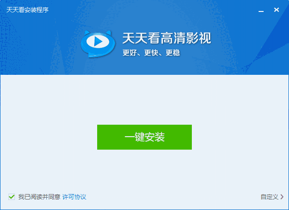 天天看高清影视旧版本