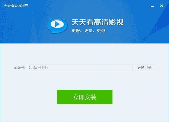 天天看高清影视旧版本