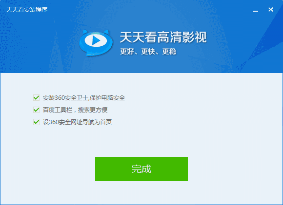 天天看高清影视旧版本