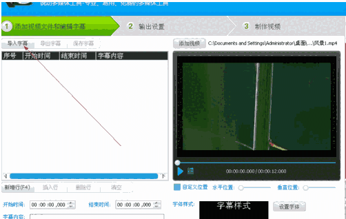 《视频编辑专家》最新版