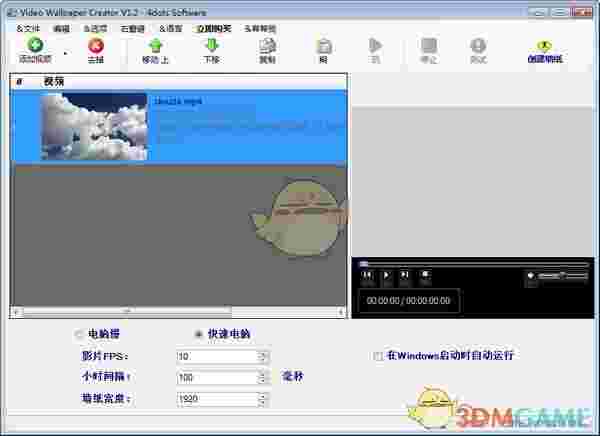 Video Wallpaper Creator(视频壁纸创建者)v1.2