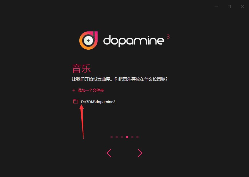 Dopamine 2.0.9msi安装版