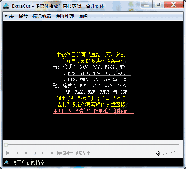 extracut官方版2.6