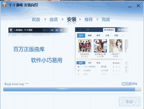 千千静听电脑版