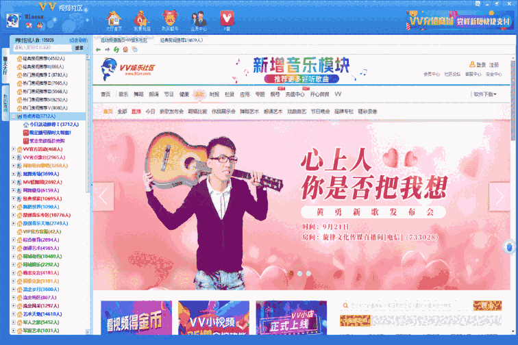 VV视频社区64位2.3.0.72