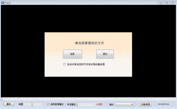 《ABC格式专用播放器》最新版