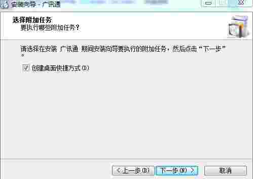 广讯通32位6.3.9000.5146