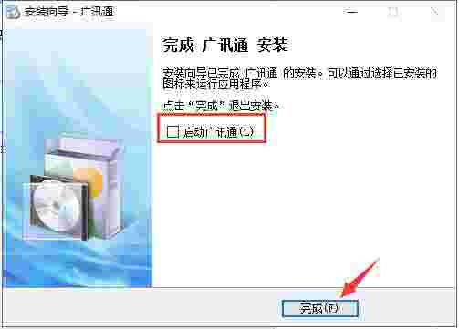广讯通32位6.3.9000.5146