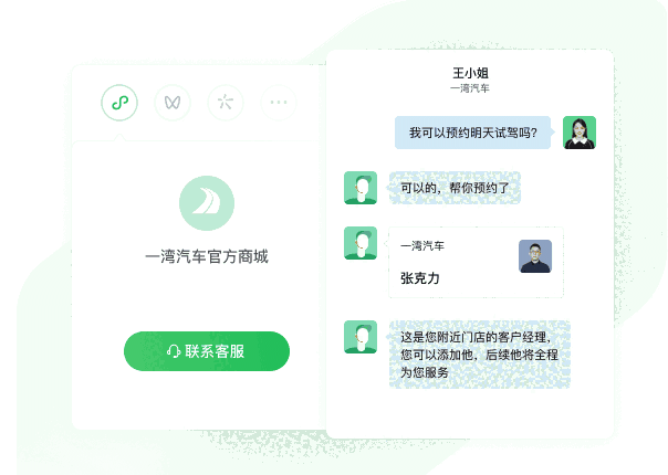 企业微信4.1.20.6006