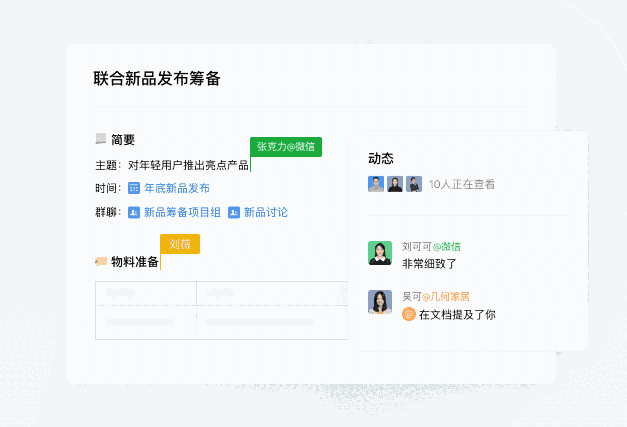 企业微信4.1.20.6006