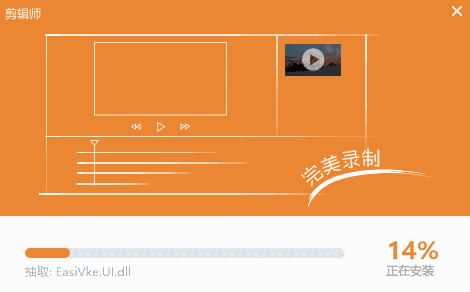 剪辑师64位1.7.0.775